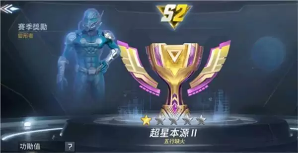 《漫威超级战争》排位段位等级解析