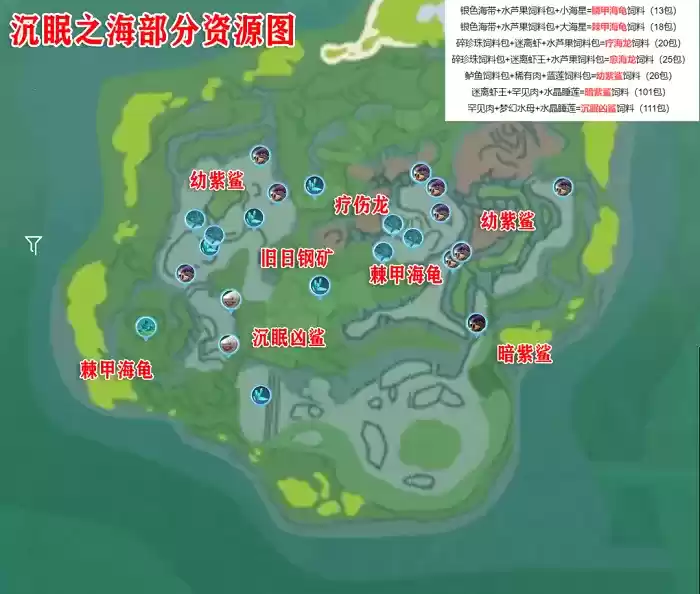 《创造与魔法》幼紫鲨刷新位置图文一览