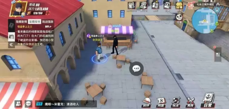 《航海王热血航线》七水之城怪盗参上在哪