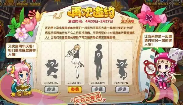 洛克王国答复文书怎么得？答复文书有什么用图片2