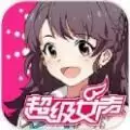 超级女声