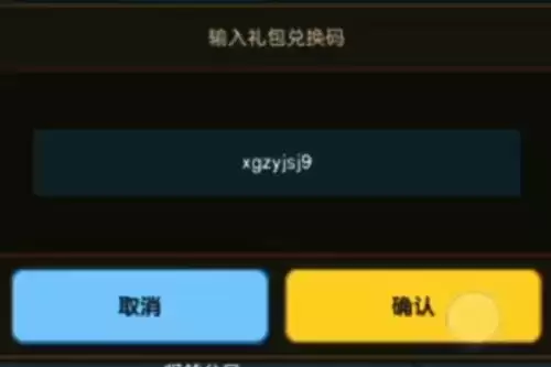 《坎公骑冠剑》7月16日礼包兑换码