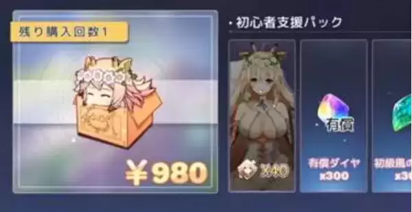 《伊甸园的骄傲》中氪买什么好