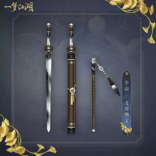 《一梦江湖》武器文房四宝图文展示