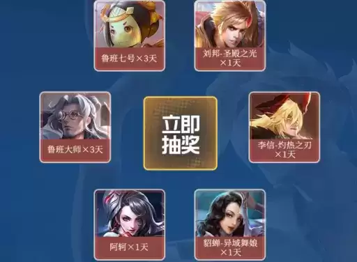 《王者荣耀》鲁班父子乒乓球皮肤礼包