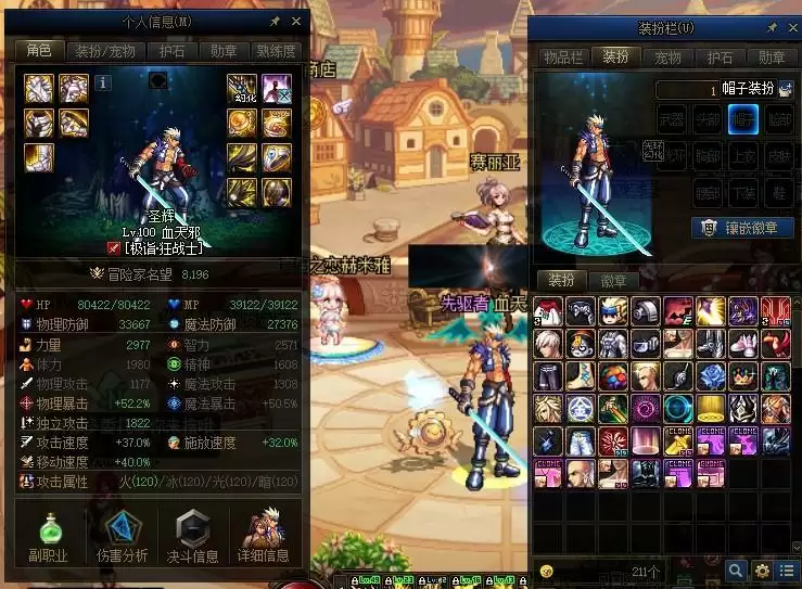 dnf名望值怎么快速达到8000