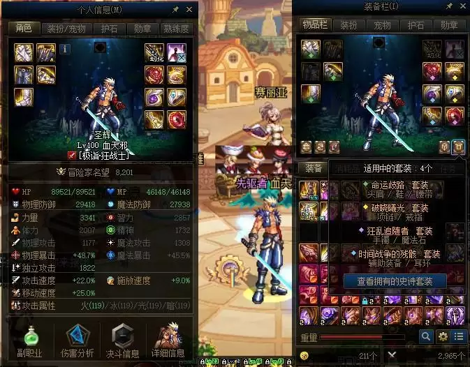 dnf名望值怎么快速达到8000