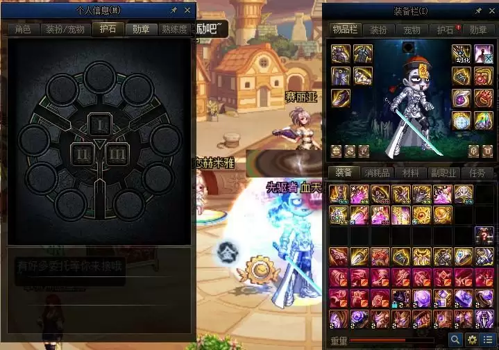 dnf名望值怎么快速达到8000