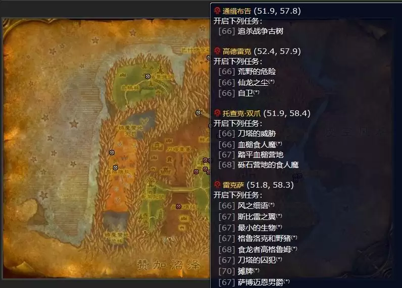 魔兽世界65级去哪升级