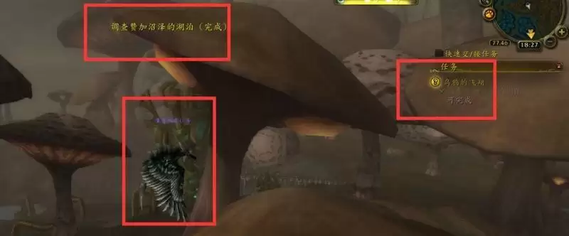 魔兽世界乌鸦的飞翔任务怎么做