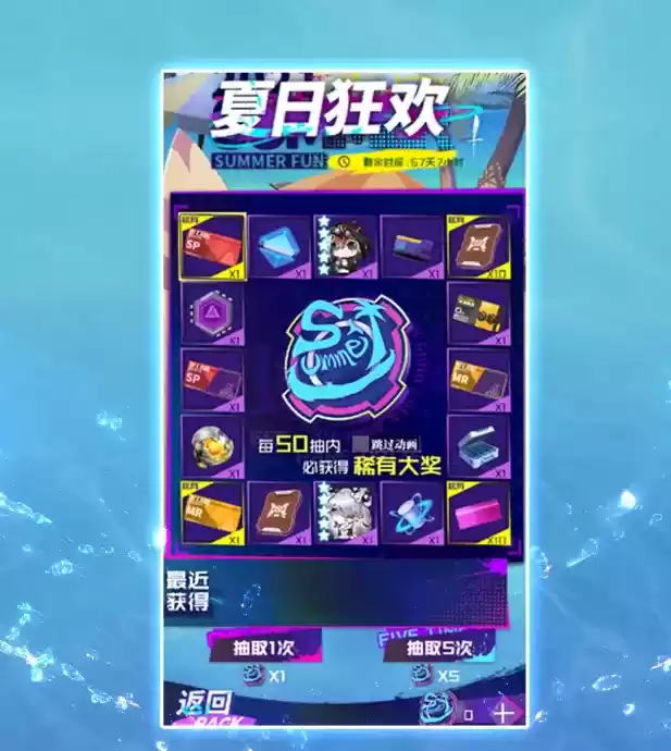 《魂器学院》夏日转盘玩法介绍