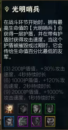 《云顶之弈》S5.5羁绊改动一览 《云顶之弈》S5.5羁绊改动一览