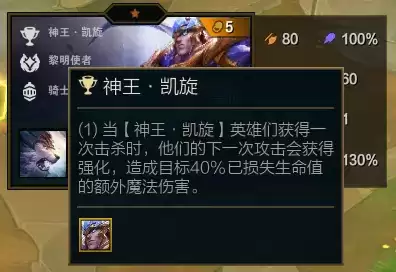 《云顶之弈》S5.5羁绊改动一览 《云顶之弈》S5.5羁绊改动一览