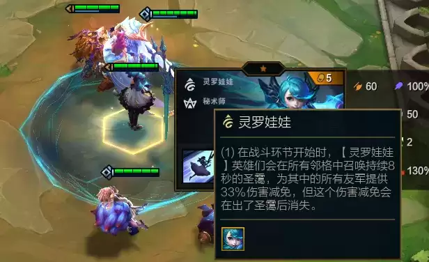 《云顶之弈》S5.5羁绊改动一览 《云顶之弈》S5.5羁绊改动一览