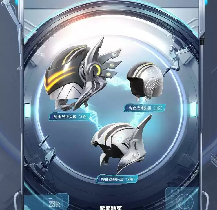 《和平精英》激战未来皮肤图鉴