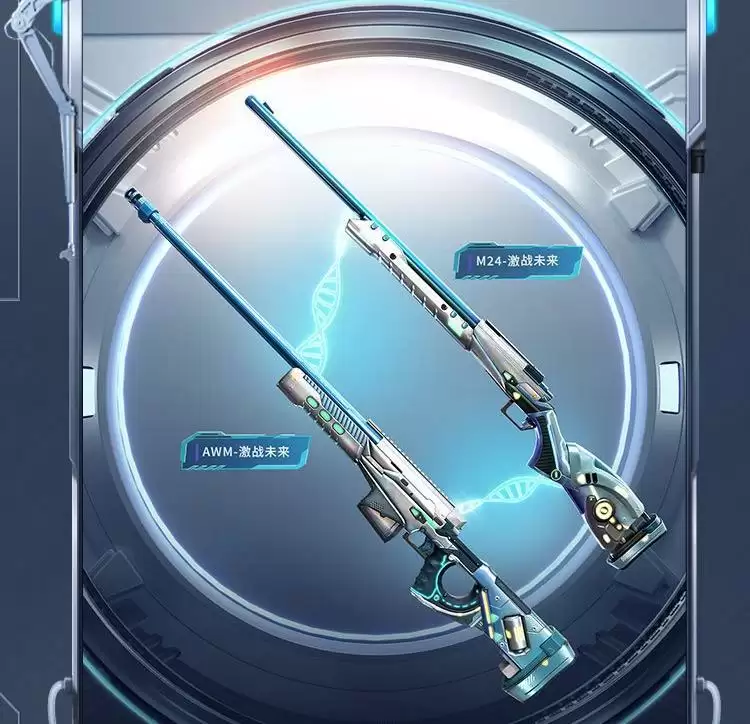 《和平精英》激战未来皮肤图鉴