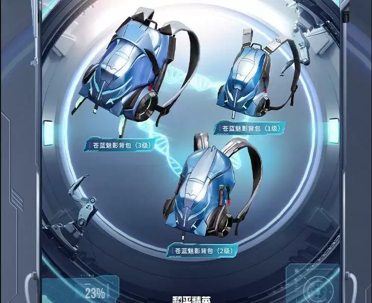 《和平精英》激战未来皮肤图鉴