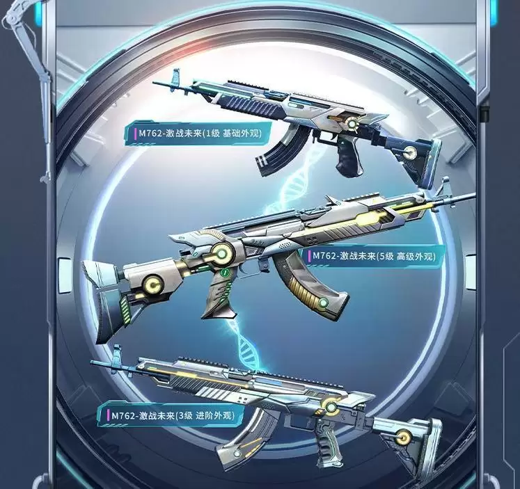 《和平精英》激战未来皮肤图鉴
