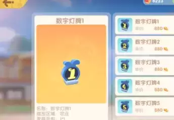 《摩尔庄园手游》数字灯牌家具获得方法