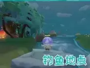 《摩尔庄园手游》黑森林钓鱼位置介绍