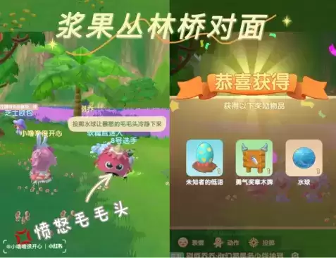 《摩尔庄园手游》毛毛头追逐战任务攻略 《摩尔庄园手游》毛毛头追逐战任务攻略