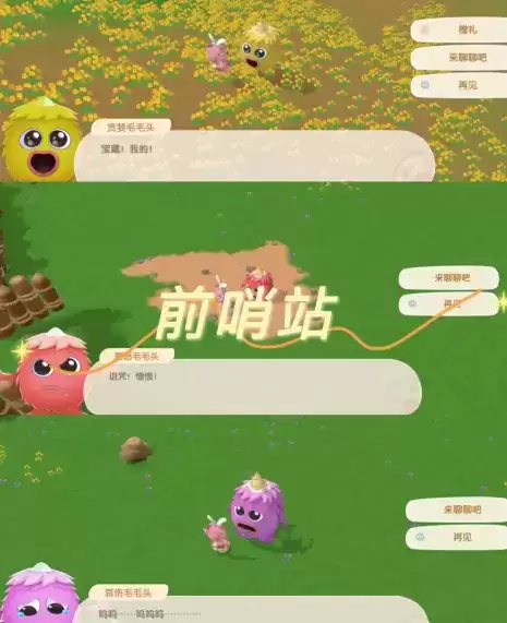 《摩尔庄园手游》毛毛头追逐战任务攻略 《摩尔庄园手游》毛毛头追逐战任务攻略