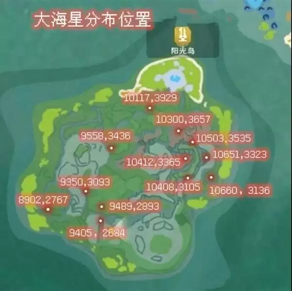 《创造与魔法》大海星位置一览