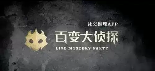 百变大侦探审判红月凶手是谁？审判红月剧本杀真相答案解析图片2