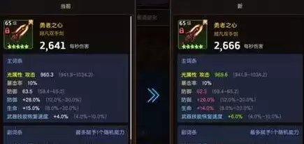 《坎公骑冠剑》词条锁定用法攻略