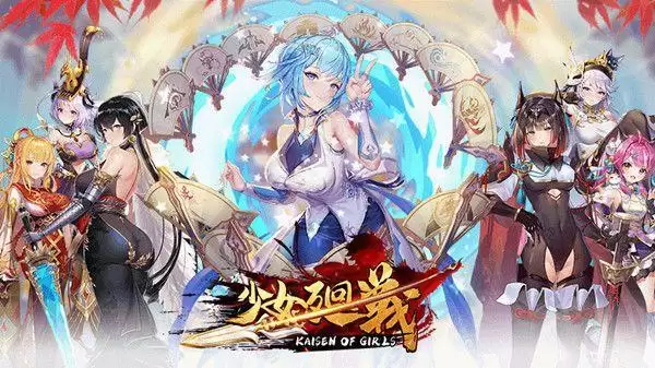 少女回战兑换码怎么用?2021最新礼包兑换码CDKEY大全图片1