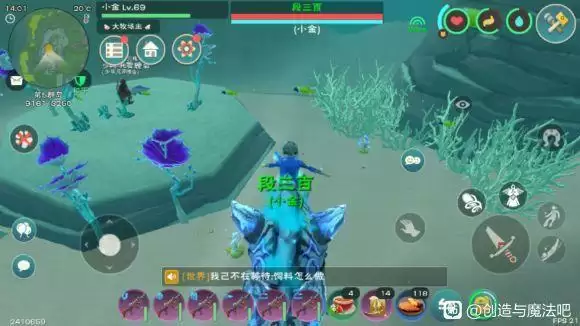 创造与魔法愈海龙位置在哪里？愈海龙位置坐标分布图一览图片3