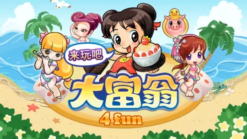 单机游戏大富翁4