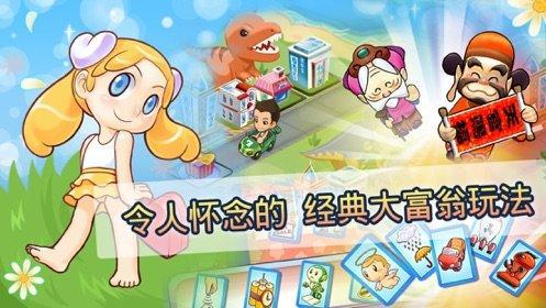 单机游戏大富翁4