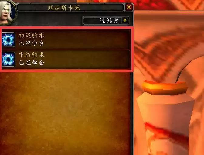 血精灵骑术训练师在哪