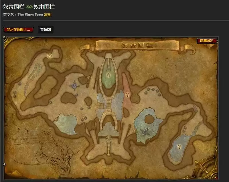 魔兽世界奴隶围栏在哪里