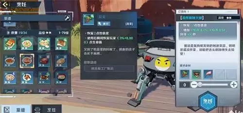 幻塔凉拌麻辣火腿怎么制作