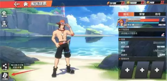 《航海王热血航线》夏日旅行家获取方法介绍