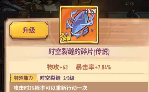 《巨像骑士团》装备强化攻略