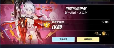 《崩坏3》往世乐土角色解锁攻略