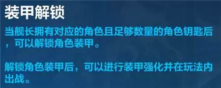 《崩坏3》往世乐土角色解锁攻略