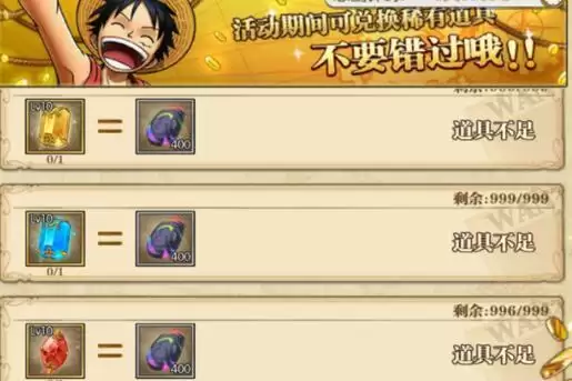 《航海王：燃烧意志》七彩宝石兑换建议