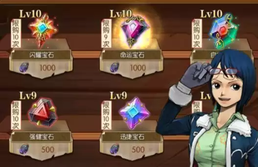 《航海王：燃烧意志》七彩宝石兑换建议