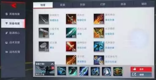 《漫威超级战争》暗夜比邻星出装攻略