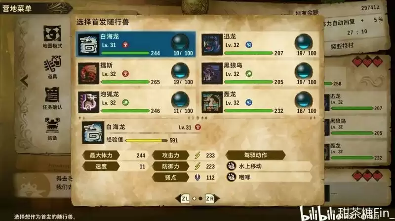 《怪物猎人物语2》主线灭尽龙打法攻略