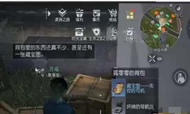 《黎明觉醒》失控的司机藏宝图位置介绍