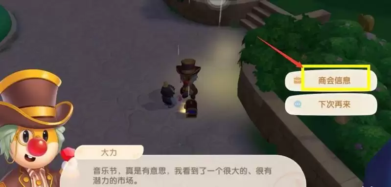 《摩尔庄园手游》刺头鱼骨架获取方法