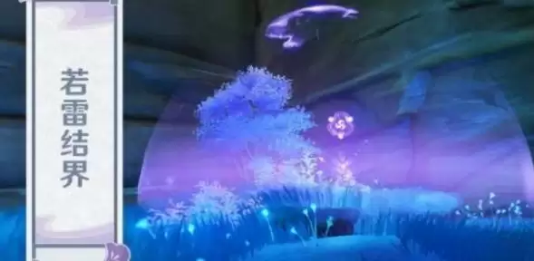 《原神》雷种子作用介绍