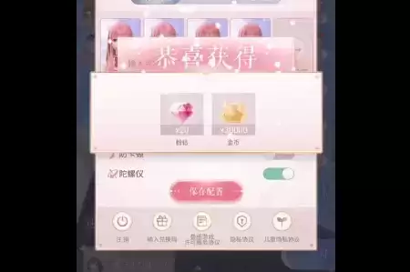 《闪耀暖暖》2021年7月16日礼包兑换码