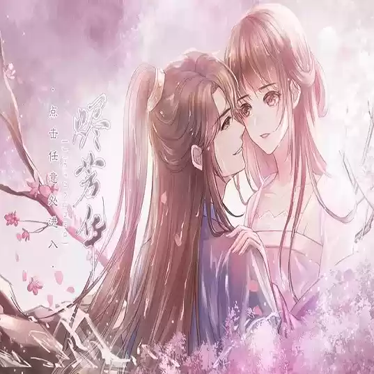 烬芳华破解版最新2