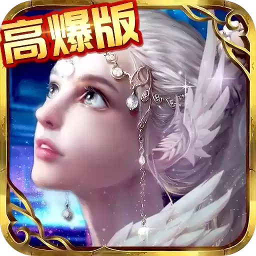 奇迹黎明公益服